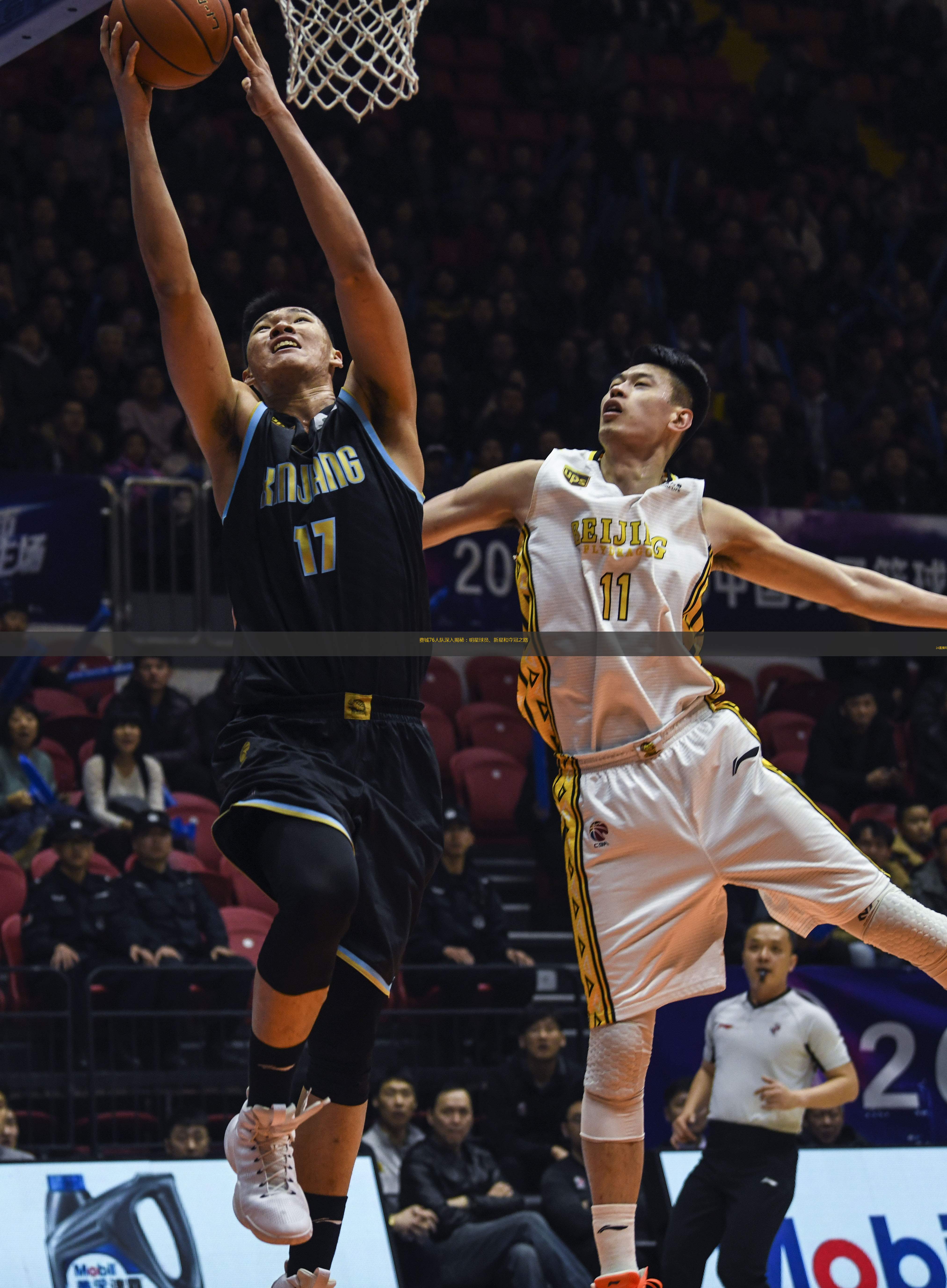 关于全明星赛国际比赛日走向成谜，费城76人回应争议，引发热议，高层口径保持一致的信息