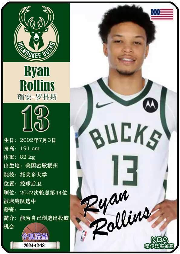 密尔沃基雄鹿主场